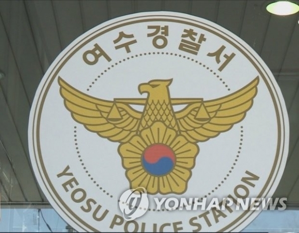 여수경찰서 로고. 연합뉴스