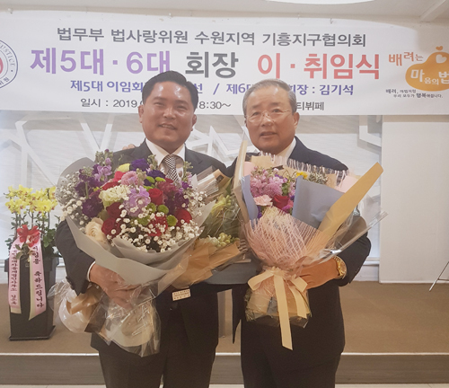새롭게 취임한 김기석 회장에게 양창수 수원지역연합회 회장이 임명장을 수여하고 있다.