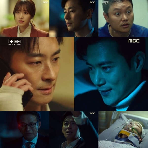 '아이템' 25일 방송분 주요 장면. MBC