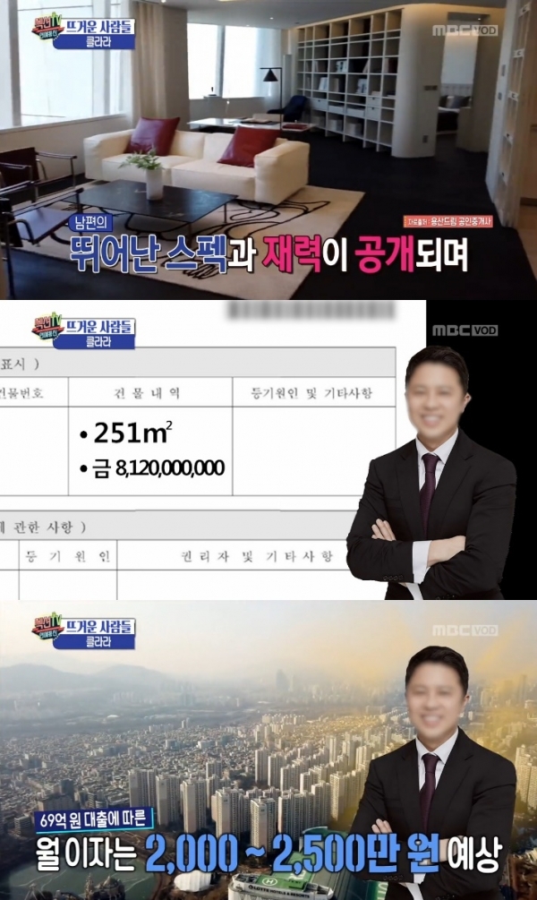 배우 클라라와 사무엘 황 부부의 초호화 신혼집을 언급했다. MBC '섹션TV' 방송 캡처