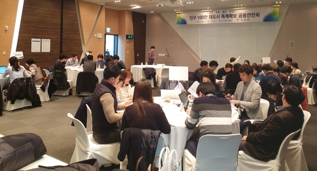 수원·고양·용인·창원시 관계자들이 ‘4개 대도시 공동연찬회’에 참석해 특례시에 걸맞은 사무권한을 논의하고 있다.