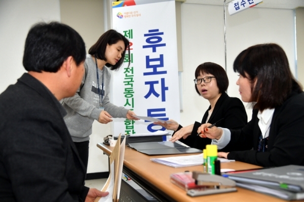 제2회 전국동시조합장선거 후보자 등록 첫 날인 26일 이천시선거관리위원회 등록접수처에서 지역별 조합장 출마 후보자들이 서류를 접수하고 있다. 김시범기자
