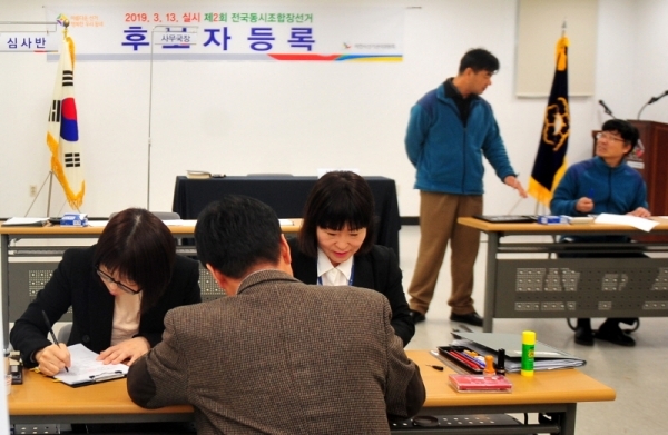 제2회 전국동시조합장선거 후보자 등록 첫 날인 26일 이천시선거관리위원회 등록접수처에서 지역별 조합장 출마 후보자들이 서류를 접수하고 있다. 김시범기자