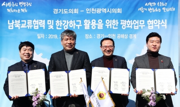 남북교류협력 및 한강하구 활용 등 공동추진 협력을 위해 송한준 경기도의회 의장과 이용범 인천광역시의회 의장이 26일 경기도와 인천광역시의 경계 지점인 영흥도 앞 바다선상에서 ‘평화업무 협약’을 체결했다. 사진공동취재단