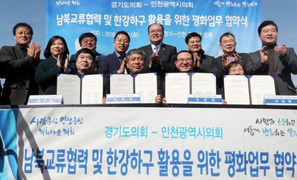 남북교류협력 및 한강하구 활용 등 공동추진 협력을 위해 송한준 경기도의회 의장과 이용범 인천광역시의회 의장이 26일 경기도와 인천광역시의 경계 지점인 영흥도 앞 바다선상에서 ‘평화업무 협약’을 체결했다. 사진공동취재단