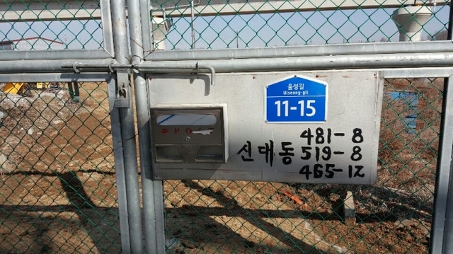 ▲ 신대동2