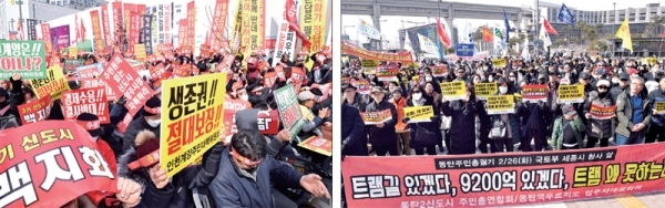 26일 세종시 정부세종청사에서 경기도민들의 원정집회가 잇따랐다. (왼쪽) 국토교통부 앞에서 ‘3기 신도시 전면백지화 투쟁집회’를 하고 있는 남양주, 하남, 과천, 인천 계양 등 3기 신도시 주민들. 종합민원동 앞에서 ‘삼성-동탄GTX 조기개통과 통탄 트램 즉시 시행’ 을 요구하고 있는 동탄2신도시 주민들. 전형민기자