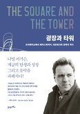 ▲ 광장과 타워