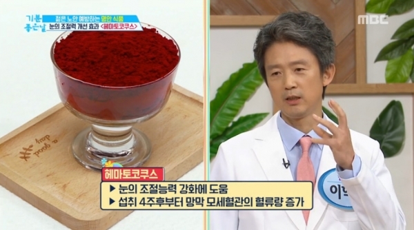 mbc 기분좋은 날 방송화면 캡처