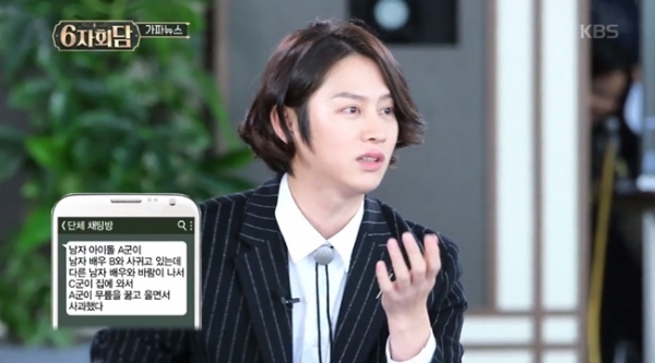 '6자회담'에서 게이설을 언급한 슈퍼주니어 김희철. KBS2