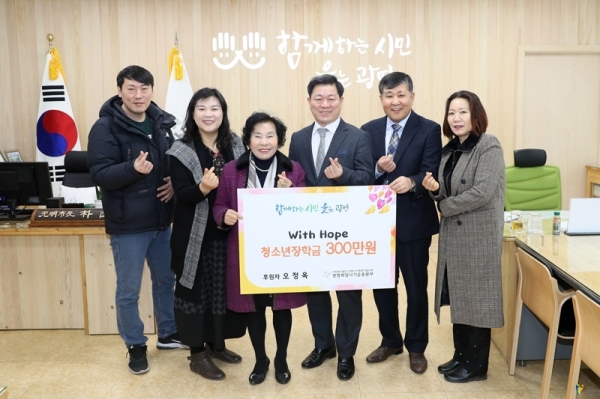 오정옥 광명다솜가족봉사회장 저소득 청소년을 위한 희망성금 300만원을 기부했다. 광명시 제공