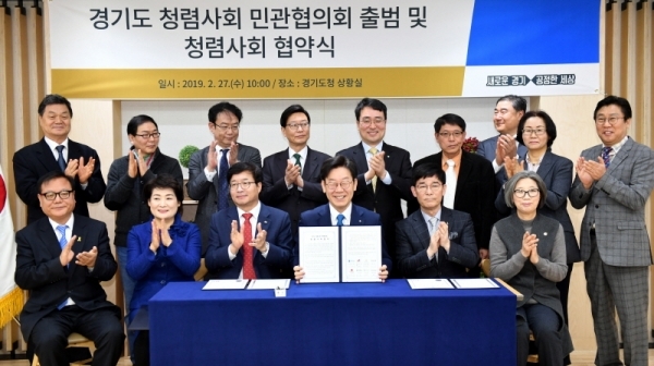 27일 경기도청 상황실에서 열린 ‘경기도 청렴사회 민관협의회 출범 및 청렴사회 협약식’에서 이재명 경기도지사와 염태영 수원시장, 강영순 경기도 제1부교육감, 경기도 청렴사회 민관협의회 위원 등 참석자들이 협약서에 서명 후 기념촬영을 하고 있다.전형민기자