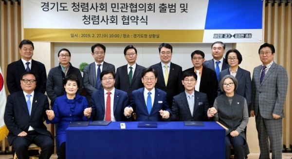 27일 경기도청 상황실에서 열린 ‘경기도 청렴사회 민관협의회 출범 및 청렴사회 협약식’에서 이재명 경기도지사와 염태영 수원시장, 강영순 경기도 제1부교육감, 경기도 청렴사회 민관협의회 위원 등 참석자들이 협약서에 서명 후 기념촬영을 하고 있다.전형민기자