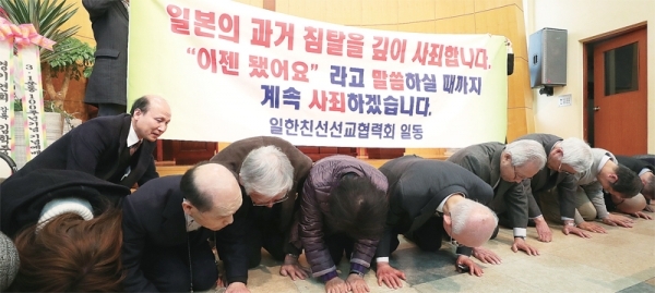 3•1운동과 제암리 학살사건 100주년을 맞아 일한친선선교협력회 일본 기독교인 17명으로 구성된 사죄단이 27일 오전 경기도 화성시 제암리 3•1운동 순국기념관 제암교회 예배당 바닥에 엎드려 사죄하고 있다. 연합뉴스