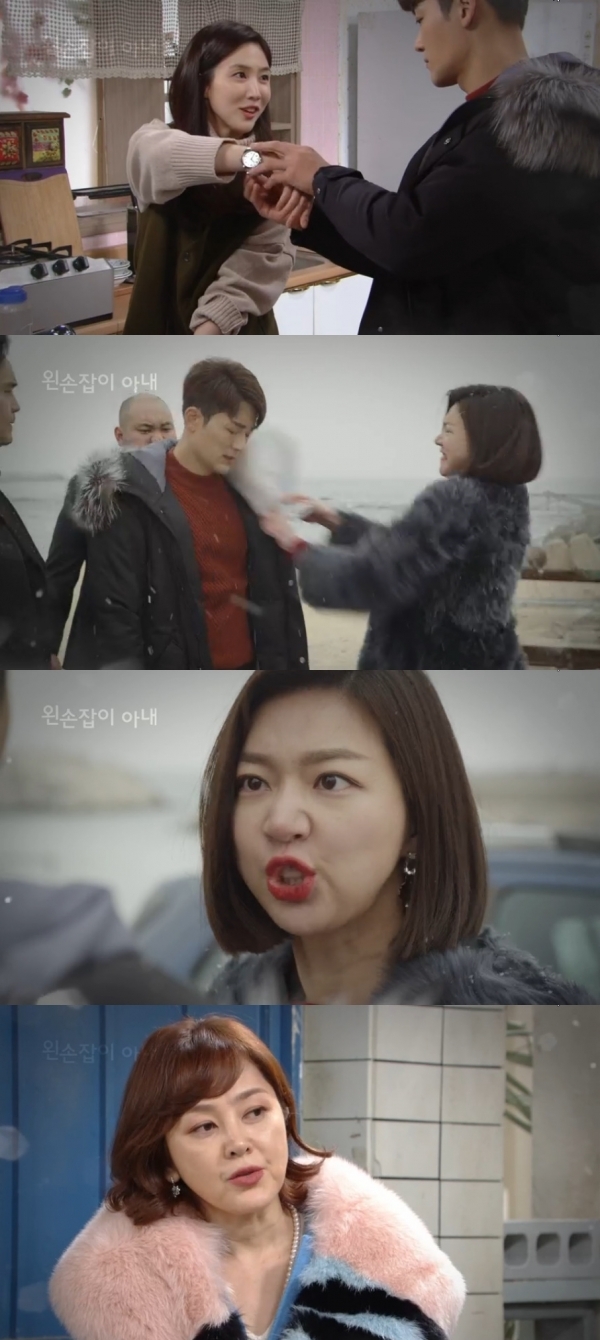 kbs 왼손잡이 아내 예고편 캡처.