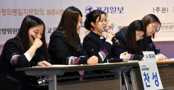 27일 경기일보와 민주평화통일자문회의 파주시협의회 주최, 아주대학교 주관으로 체인지업캠퍼스 파주캠퍼스에서 열린 ‘제8회 전국학생 나라사랑 토론대회’에서 토다라(청심국제고등학교)팀이 ‘남북한의 분단비용으로 통일비용을 대체할 수 있는가?’란 주제로 토론을 하고 있다.전형민기자