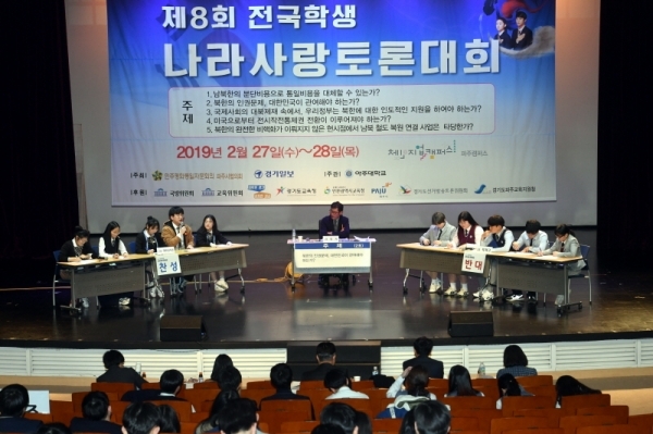 27일 경기일보와 민주평화통일자문회의 파주시협의회 주최, 아주대학교 주관으로 체인지업캠퍼스 파주캠퍼스에서 열린 ‘제8회 전국학생 나라사랑 토론대회’에서 다이스이스(서울국제고등학교)팀과 덕계고(덕계고등학교)팀이 ‘북한의 인권문제, 대한민국이 관여해야 하는가?’란 주제로 토론을 벌이고 있다.전형민기자