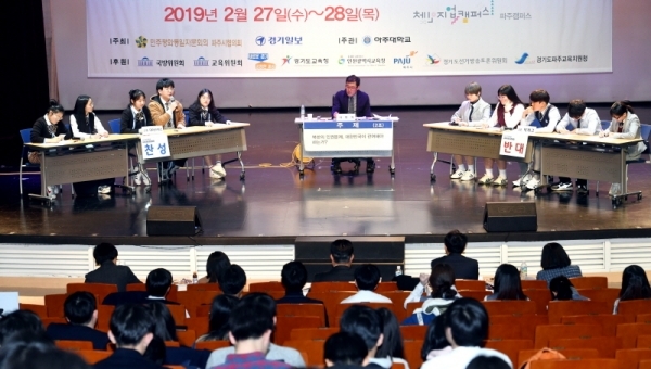 27일 경기일보와 민주평화통일자문회의 파주시협의회 주최, 아주대학교 주관으로 체인지업캠퍼스 파주캠퍼스에서 열린 ‘제8회 전국학생 나라사랑 토론대회’에서 다이스이스(서울국제고등학교)팀과 덕계고(덕계고등학교)팀이 ‘북한의 인권문제, 대한민국이 관여해야 하는가?’란 주제로 토론을 벌이고 있다.전형민기자