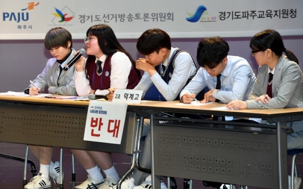 27일 경기일보와 민주평화통일자문회의 파주시협의회 주최, 아주대학교 주관으로 체인지업캠퍼스 파주캠퍼스에서 열린 ‘제8회 전국학생 나라사랑 토론대회’에서  덕계고(덕계고등학교)팀이 ‘북한의 인권문제, 대한민국이 관여해야 하는가?’란 주제로 토론을 하고 있다.전형민기자