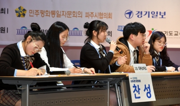 27일 경기일보와 민주평화통일자문회의 파주시협의회 주최, 아주대학교 주관으로 체인지업캠퍼스 파주캠퍼스에서 열린 ‘제8회 전국학생 나라사랑 토론대회’에서 다이스이스(서울국제고등학교)팀이 ‘북한의 인권문제, 대한민국이 관여해야 하는가?’란 주제로 토론을 하고 있다.전형민기자