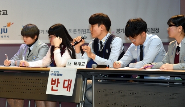 27일 경기일보와 민주평화통일자문회의 파주시협의회 주최, 아주대학교 주관으로 체인지업캠퍼스 파주캠퍼스에서 열린 ‘제8회 전국학생 나라사랑 토론대회’에서  덕계고(덕계고등학교)팀이 ‘북한의 인권문제, 대한민국이 관여해야 하는가?’란 주제로 토론을 하고 있다.전형민기자
