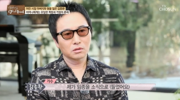 tv조선 '마이웨이' 방송화면 캡처