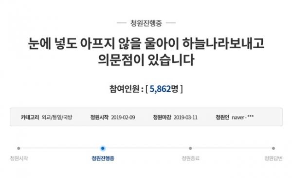 아들이 호텔에서 추락사했지만 의문점이 많다며 한 아버지가 조언을 구하고 있다. 청와대 국민청원 홈페이지