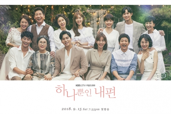 하나뿐인 내편. 공식 홈페이지