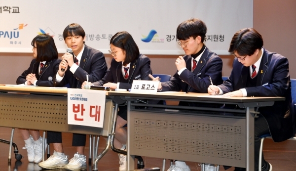 28일 체인지업캠퍼스 파주캠퍼스에서 열린 ‘제8회 전국학생 나라사랑 토론대회’에서  로고스(동화고)팀이 “남북한의 분단비용으로 통일비용을 대체할 수 있는가?”란 주제로 토론을 하고 있다.전형민기자