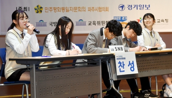 28일 체인지업캠퍼스 파주캠퍼스에서 열린 ‘제8회 전국학생 나라사랑 토론대회’에서 SNB(동탄고)팀이 “남북한의 분단비용으로 통일비용을 대체할 수 있는가?”란 주제로 토론을 하고 있다.전형민기자