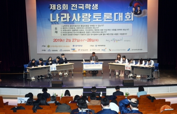 28일 체인지업캠퍼스 파주캠퍼스에서 열린 ‘제8회 전국학생 나라사랑 토론대회’에서 SwinG1(세경고)팀과 CSIA(청심국제고)팀이 “북한의 인권문제, 대한민국이 관여해야 하는가?”란 주제로 토론을 벌이고 있다.전형민기자