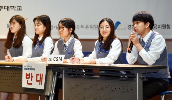 28일 체인지업캠퍼스 파주캠퍼스에서 열린 ‘제8회 전국학생 나라사랑 토론대회’에서  CSIA(청심국제고)팀이 “북한의 인권문제, 대한민국이 관여해야 하는가?”란 주제로 토론을 하고 있다.전형민기자