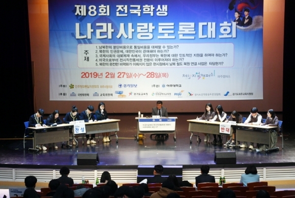 28일 체인지업캠퍼스 파주캠퍼스에서 열린 ‘제8회 전국학생 나라사랑 토론대회’에서 청열지사(우성고,평촌공고)팀과 파워레인저(동두천외고)팀이 “미국으로부터 전시작전권 전환이 이루어져야 하는가?”란 주제로 토론을 벌이고 있다.전형민기자