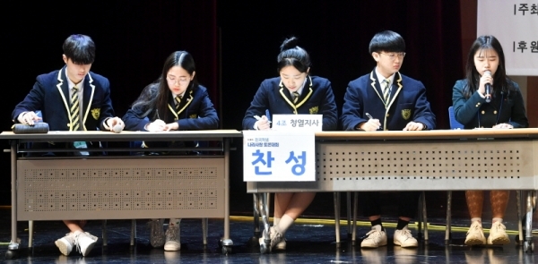 28일 체인지업캠퍼스 파주캠퍼스에서 열린 ‘제8회 전국학생 나라사랑 토론대회’에서 청열지사(우성고,평촌공고)팀이 “미국으로부터 전시작전권 전환이 이루어져야 하는가?”란 주제로 토론을 하고 있다.전형민기자