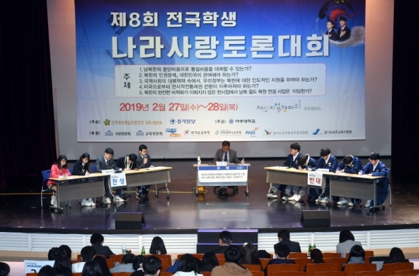 28일 체인지업캠퍼스 파주캠퍼스에서 열린 ‘제8회 전국학생 나라사랑 토론대회’에서 GODS&yess(우성고,안양외고)팀과 조선은 한겨레(민족사관고)팀이 “북한의 완전한 비핵화가 이뤄지지 않은 현시점에서 남북 철도 복원 연결 사업은 타당한가?”란 주제로 토론을 벌이고 있다.전형민기자