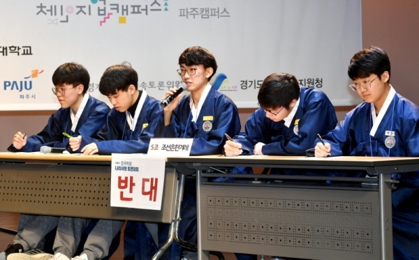 28일 체인지업캠퍼스 파주캠퍼스에서 열린 ‘제8회 전국학생 나라사랑 토론대회’에서  조선은 한겨레(민족사관고)팀이 “북한의 완전한 비핵화가 이뤄지지 않은 현시점에서 남북 철도 복원 연결 사업은 타당한가?”란 주제로 토론을 하고 있다.전형민기자