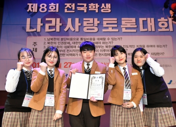 28일 체인지업캠퍼스 파주캠퍼스에서 열린 ‘제8회 전국학생 나라사랑 토론대회’에서 국회 교육위원장상을 수상한 다이스당 서울국제고등학교)팀 .전형민기자