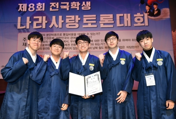 28일 체인지업캠퍼스 파주캠퍼스에서 열린 ‘제8회 전국학생 나라사랑 토론대회’에서 국회 국방위원장상을 수상한 조선은 한겨레 (민족사관고등학교)팀 .전형민기자