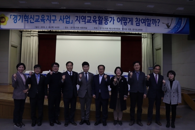 ▲ 경기도의회 제2교육위원회 소속 박덕동 의원이 경기혁신교육지구사업 관련 토론회를 개최했다.