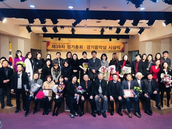 경기도음악협회가 지난달 23일 경기문화재단 다산홀에서 제39차 총회를 열고 청소년교향악축전과 기전음악제 관련 기획안을 의결했다. 경기도음악협회
