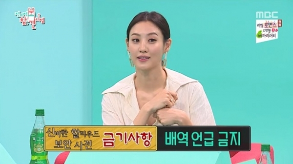 배우 수현이 '전지적 참견 시점'에 출연해 '어벤져스'에 출연하게 된 계기를 밝혔다. MBC