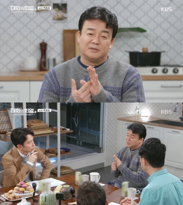 kbs2 '대화의 희열' 방송화면 캡처