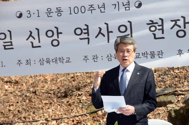 ▲ [사진] 김성익 총장 기념사_삼육대 3.1운동 기념행사 (2)