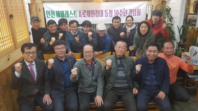 인천 부평골에서 열린 ‘2009 인천 에베레스트&로체봉 등정 10주년 기념식’에 참석한 전성수 인천산악연맹 회장 등 지역 산악인이 기념식을 마치고 파이팅을 외치고 있다. 인천산악연맹 제공