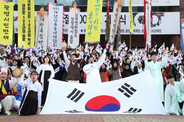 거리행진을 마친 시민들이 광명시민회관 앞에서 대한독립만세를 외치고 있다. 광명시 제공
