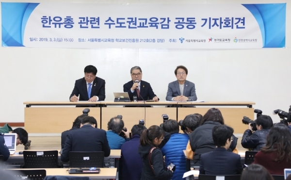 사립유치원단체 한국유치원총연합회(한유총)가 개학연기를 강행키로 한 3일 오후 서울시교육청에서 기자회견을 열고 조희연 서울교육감, 이재정 경기교육감, 도성훈 인천교육감(사진 오른쪽부터)이 “4일 개학연기를 강행하면 즉각 법에 따른 설립허가 취소 절차에 돌입하겠다”고 밝혔다. 사진=경기도교육청
