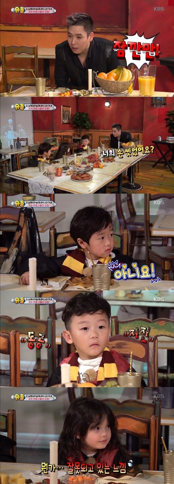 kbs2 슈퍼맨이 돌아왔다 방송화면 캡쳐