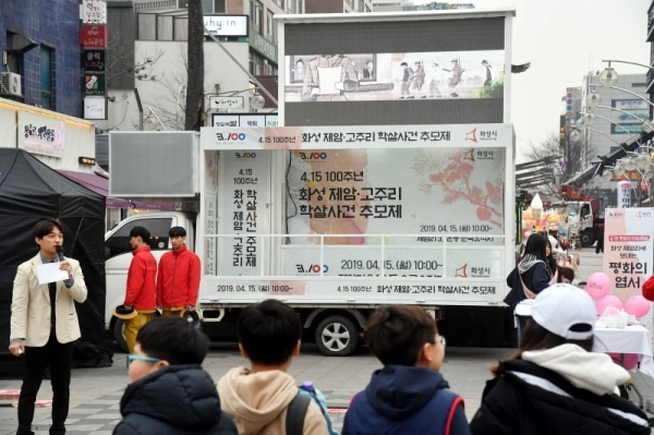 오는 4월 15일 화성 제암리 3.1운동 순국유적지에서 열리는  '4.15 100주년 화성 제암,고주리 학살사건 추모제'를 앞두고 2일 수원시 인계동 나혜석거리에서 열린 플래시몹 행사에서 시민들이 각종 이벤트 행사에 참여하고 있다. 김시범기자