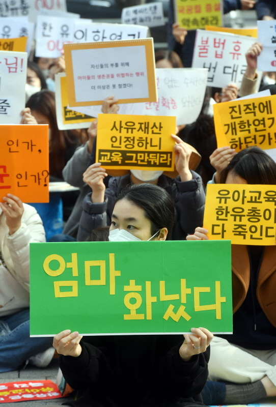 일부 사립유치원의 개학연기 사태에 반발한 용인지역 학부모 200여명이 3일 오후 수지구청 앞에서 유아교육 농단 즉각 중단 및 정상 개원을 촉구하는 집회를 열고 있다. 김시범기자