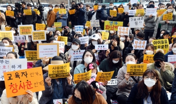 일부 사립유치원의 개학연기 사태에 반발한 용인지역 학부모 200여명이 3일 오후 수지구청 앞에서 유아교육 농단 즉각 중단 및 정상 개원을 촉구하는 집회를 열고 있다. 김시범기자